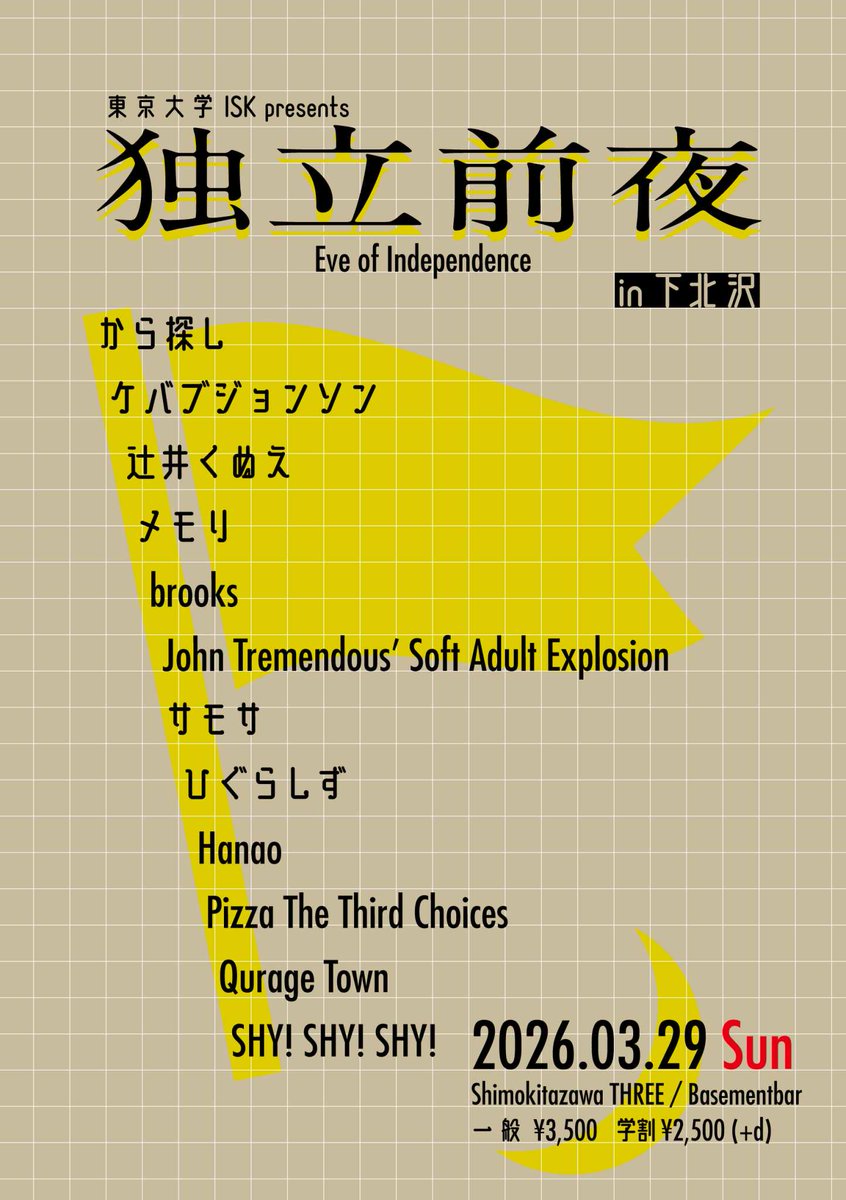 東京大学ISK tweet media