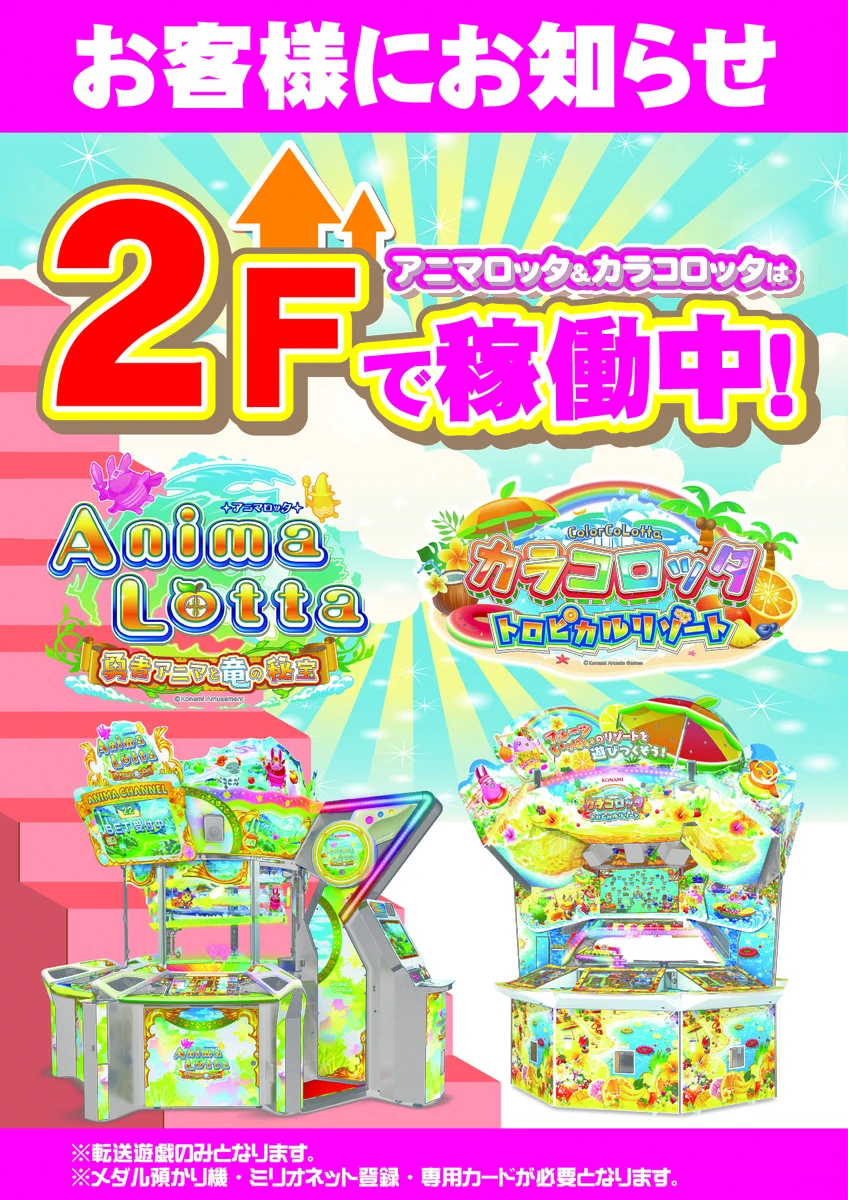 アミパラ丸亀店 on X: 