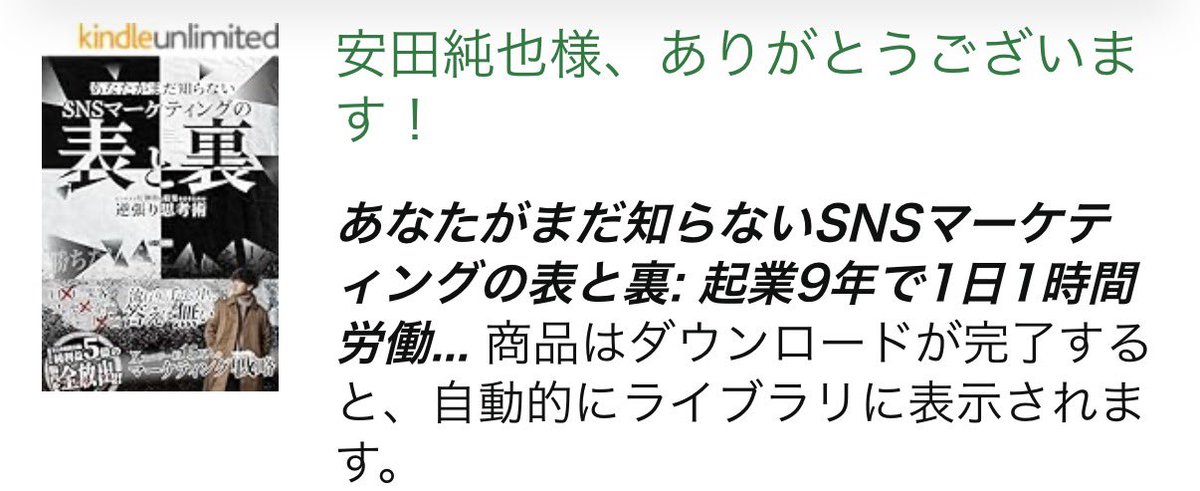 じゅんちゃん┃Kindle出版×AI×UTAGE tweet media