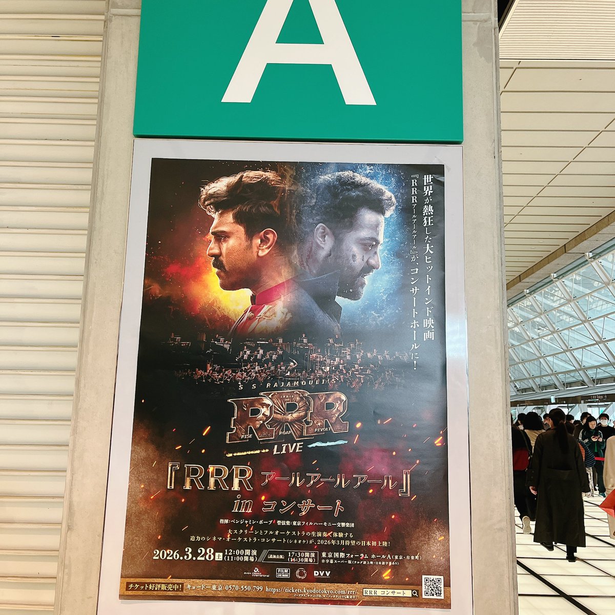 着いたー！前だー！
テンションあがる。