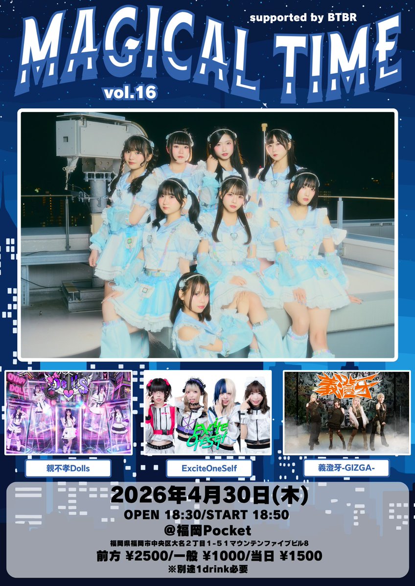 企画制作BTBR tweet media