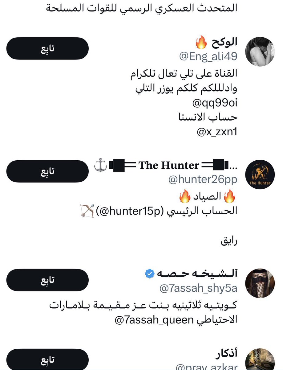 فرحان 🇸🇾 tweet media