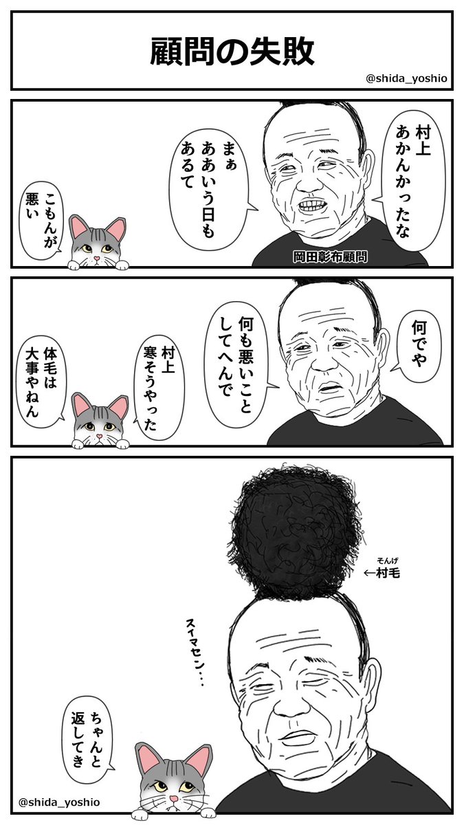 しだよしお|阪神タイガースを描く漫画家 tweet media