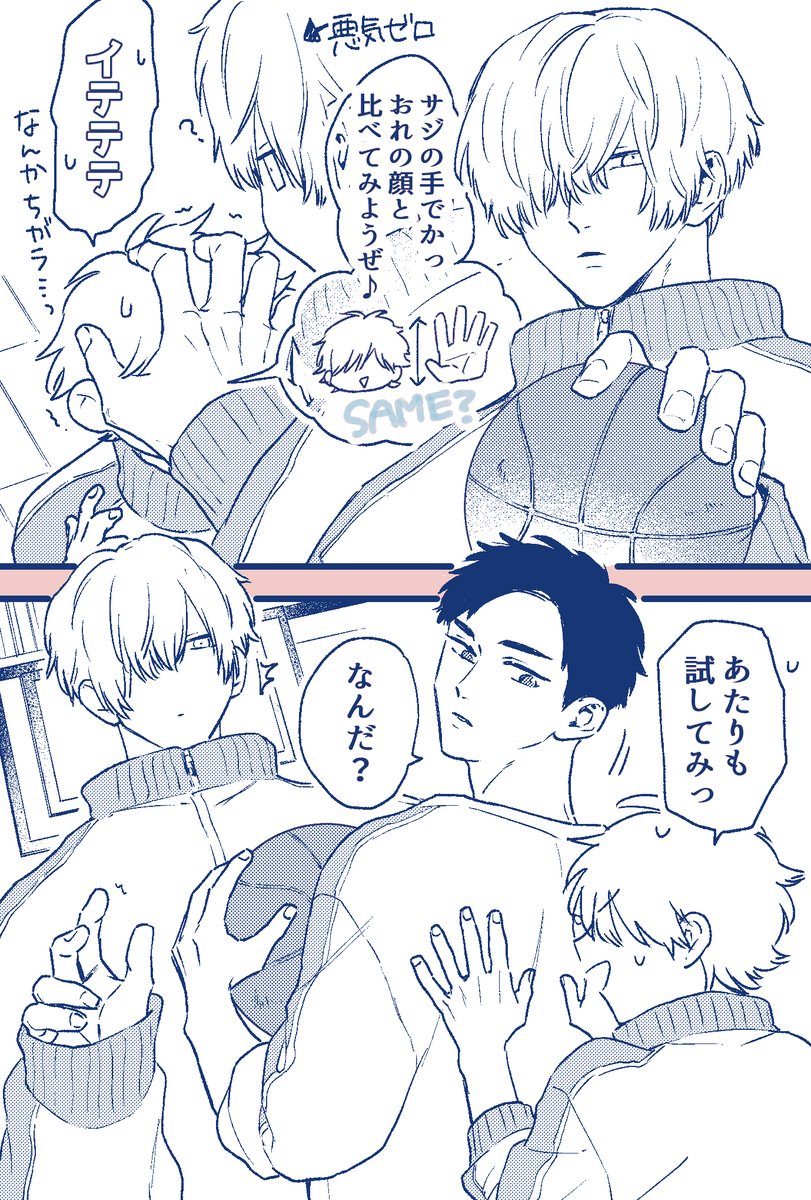 trst_ym's tweet photo. 【大きい子×大きい子】

小さくて可愛い

#創作BL https://t.co/Rx2bEqCo8r