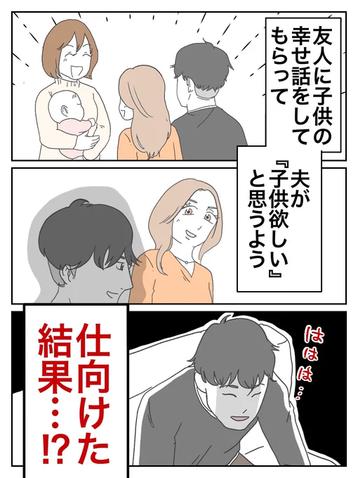 男性に子供を急かすのは逆効果?

(0/4) 