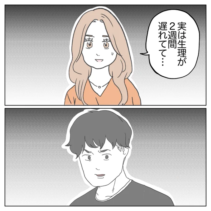 夫から信じられない反応が…

👇こちらから全話無料で読めます✨

https://t.co/QoTBlIsgWY 