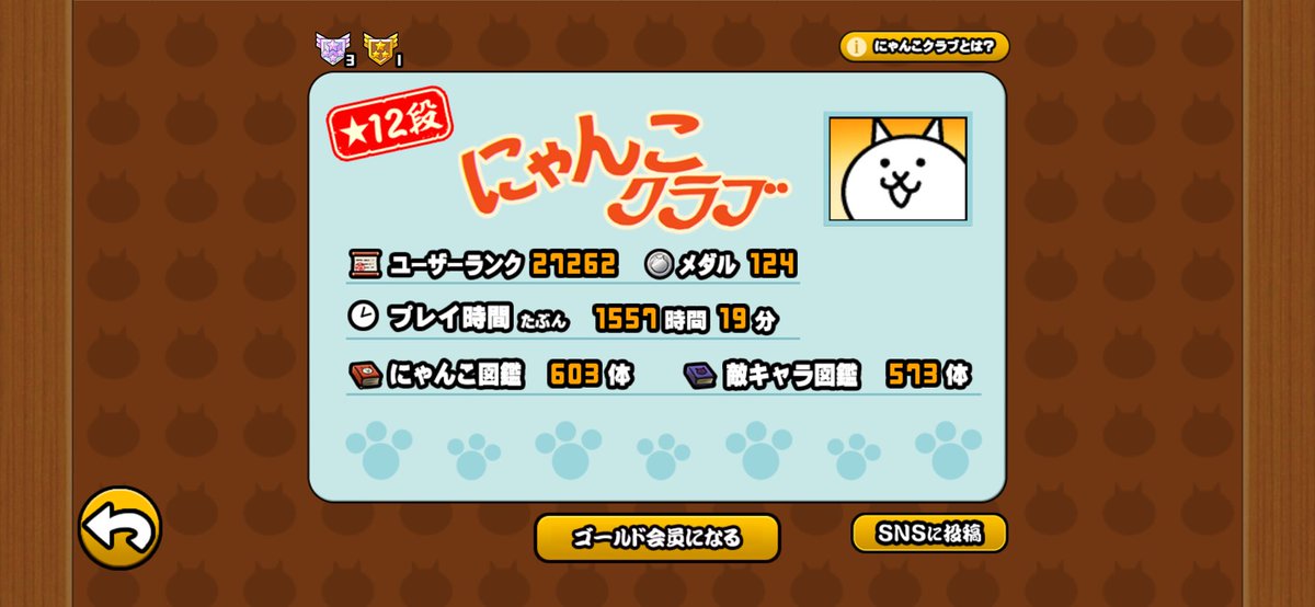 aPgC0fJali13239's tweet photo. にゃんこ正規垢販売！

限定キャラや伝説レア全部揃ってます！
お値段今だけ3000円！!!!!!!
まじで破格なので是非！
下に続き⬇️
#にゃんこ大戦争 
#にゃんこ大戦争垢販売 
#にゃんこ大戦争垢 
#にゃんこ大戦争アカウント販売 https://t.co/Td6HElL2rA