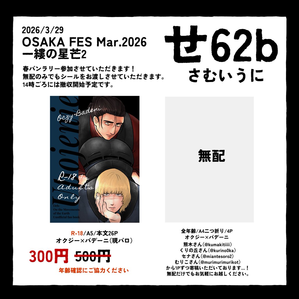 きたみ tweet media