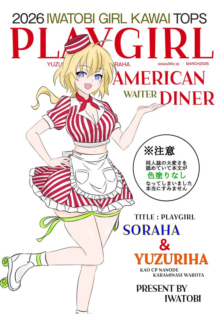 トビオ#GLFes【G01】 tweet media