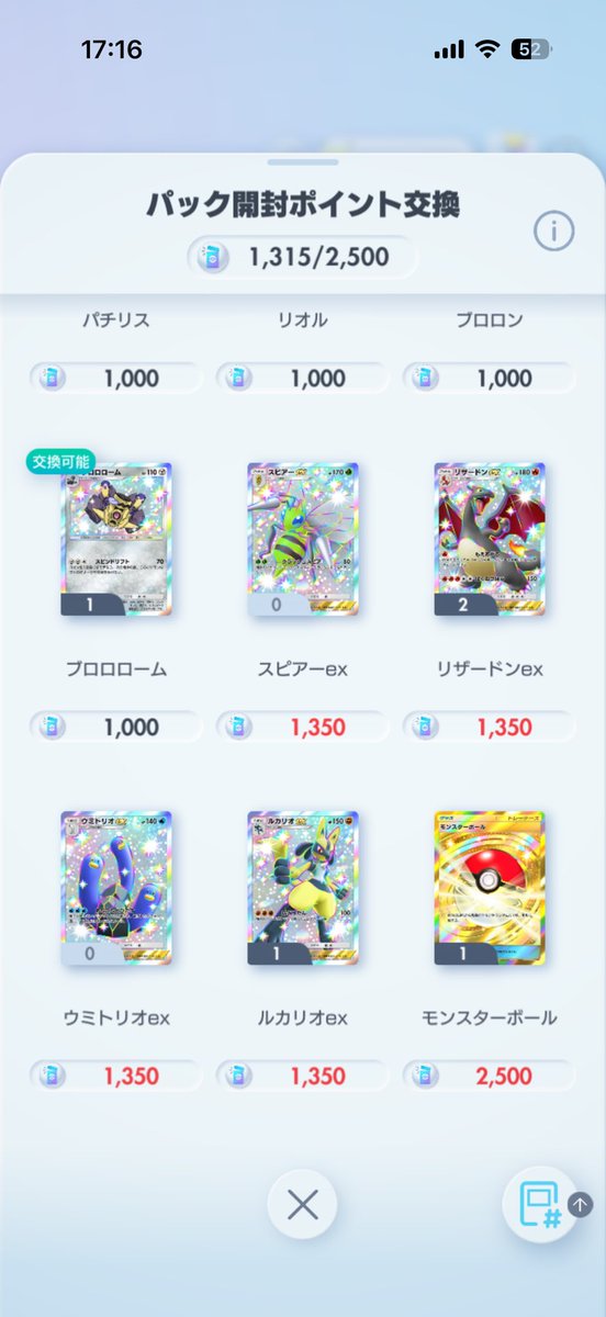 りありー tweet media