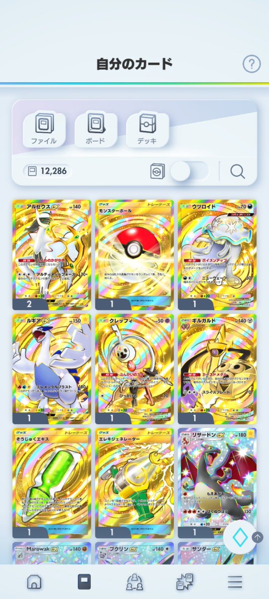 ゆう_you tweet media