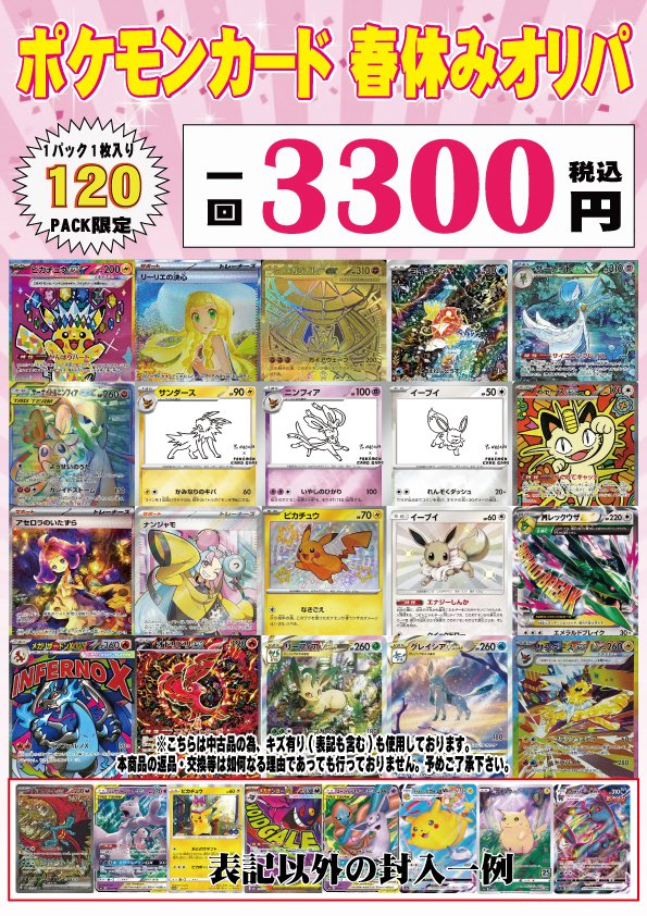 フルコンプ町田店 tweet media