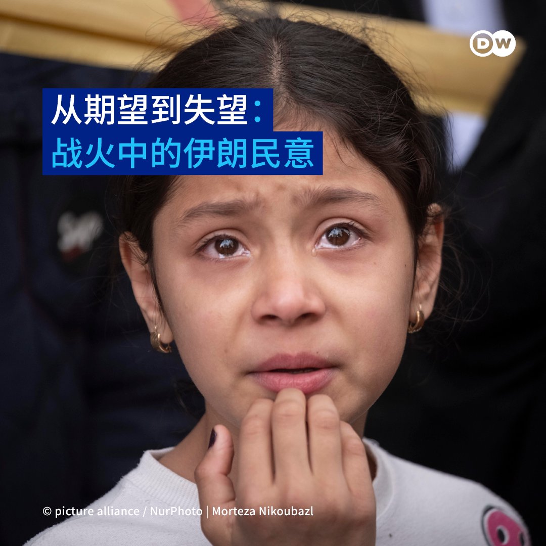 DW 中文- 德国之声 tweet media