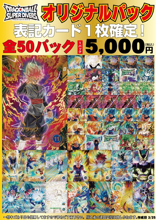 フルコンプ町田店 tweet media