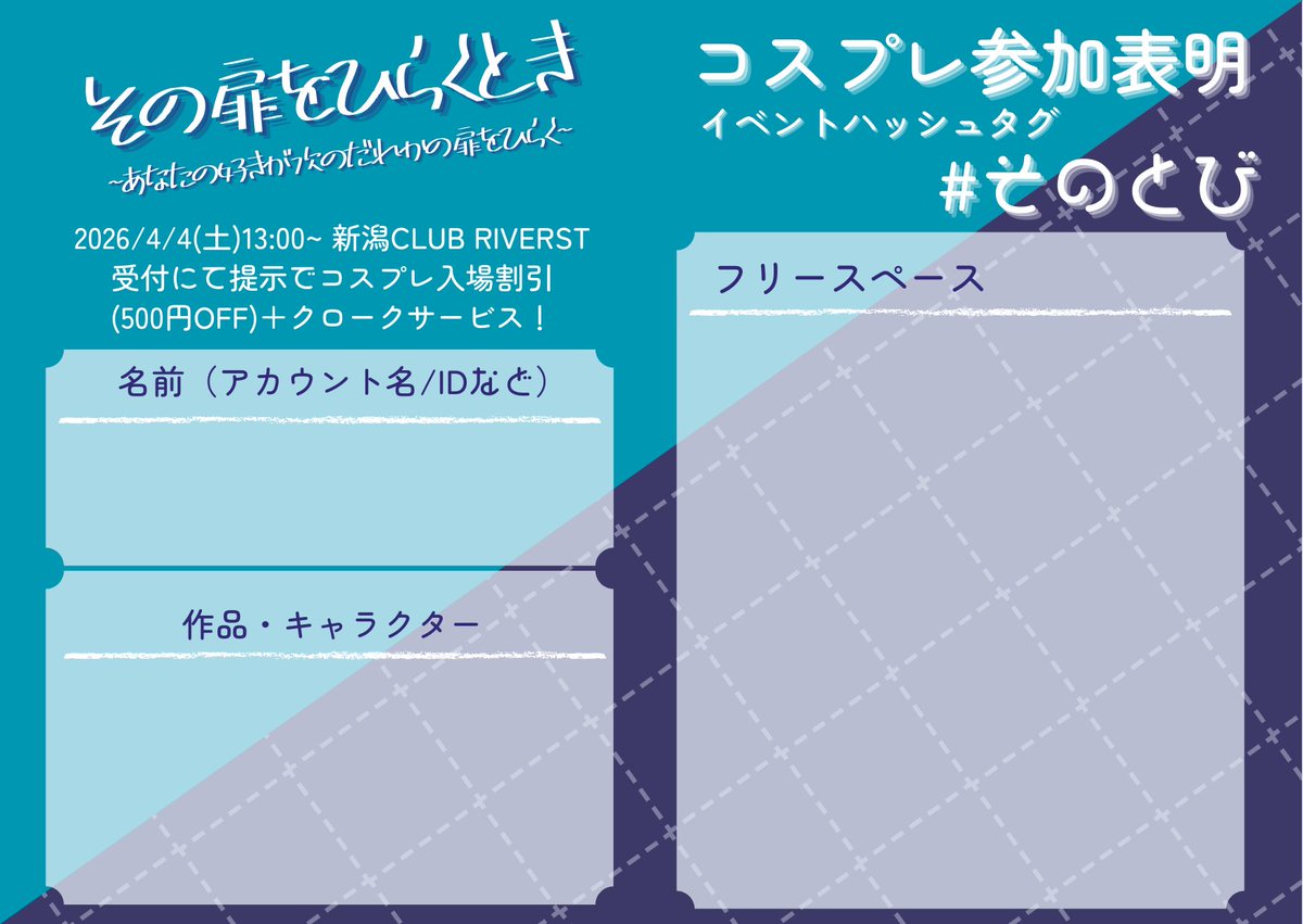 その扉をひらくとき tweet media