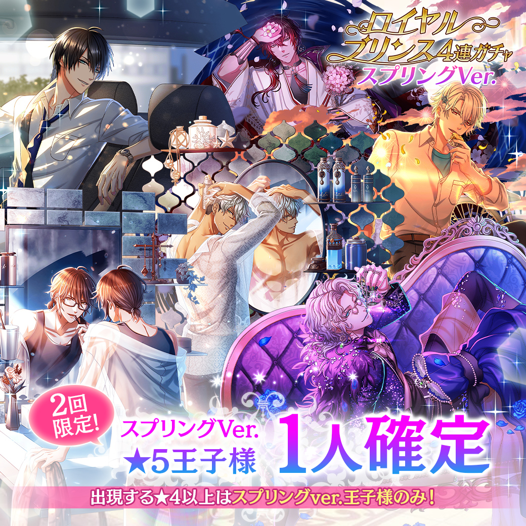 夢王国と眠れる100人の王子様～公式 tweet media