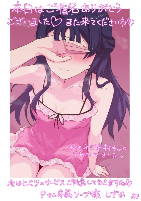 真面目な子がえっちな言葉を頑張って考えてくれるのいいよね
また指名するか 