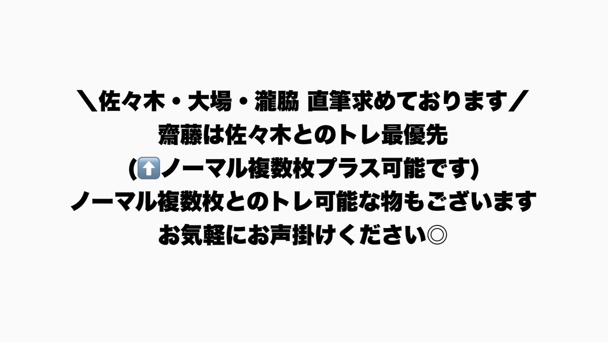 ◡̈⋆プロフカード必読 tweet media