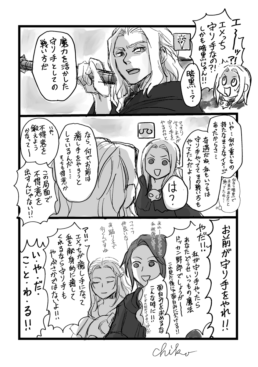 a_chi_ko_14's tweet photo. エメトセルクがヒラやってくれることってあるのかな… https://t.co/aueIgLpSo9