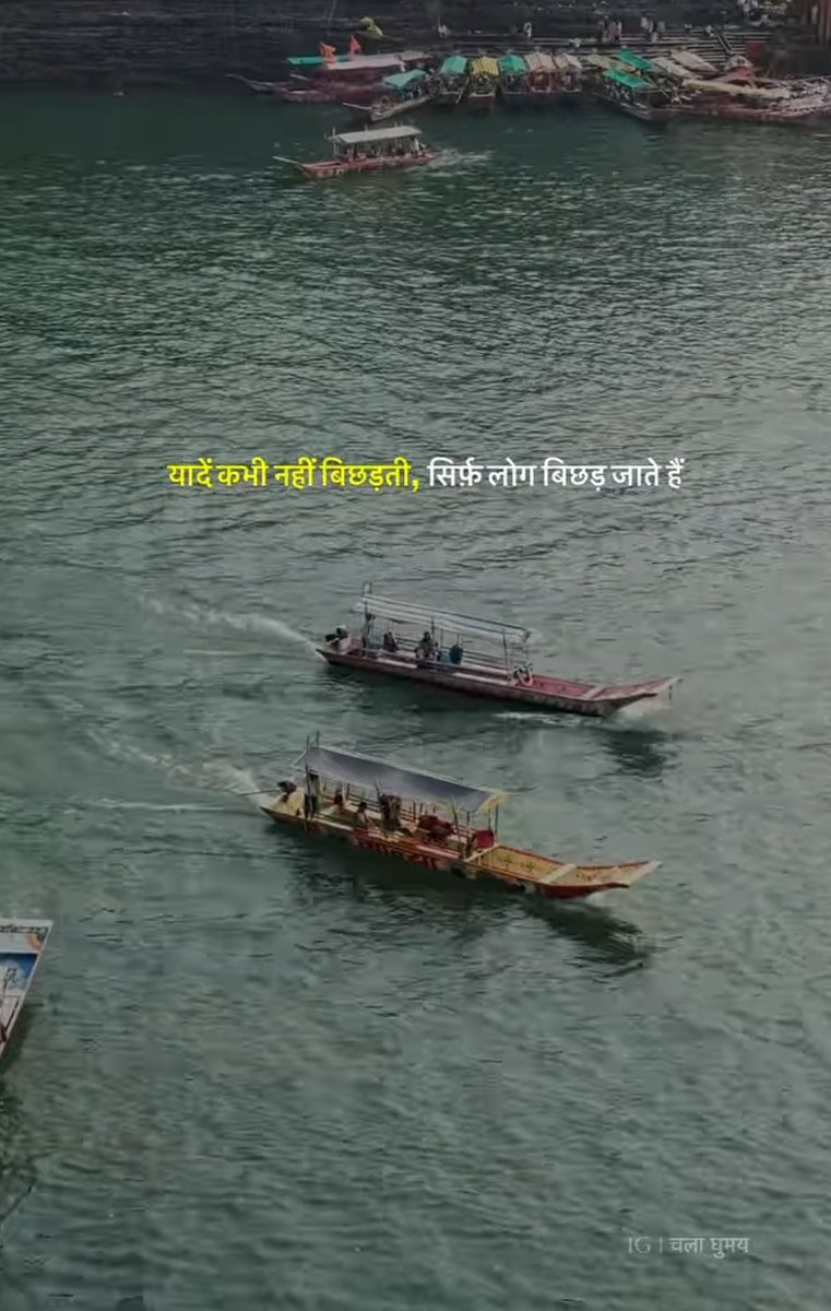 manj95759's tweet image. आठवणी कधीच दूर जात नाहीत…
फक्त माणसं काळाच्या लाटांमध्ये हरवतात… 🌊
#MemoriesForever #LifeTruth #RiverVibes #DeepThoughts #EmotionalLines #MarathiQuotes #LifeJourney #StayStrong #InstaMood