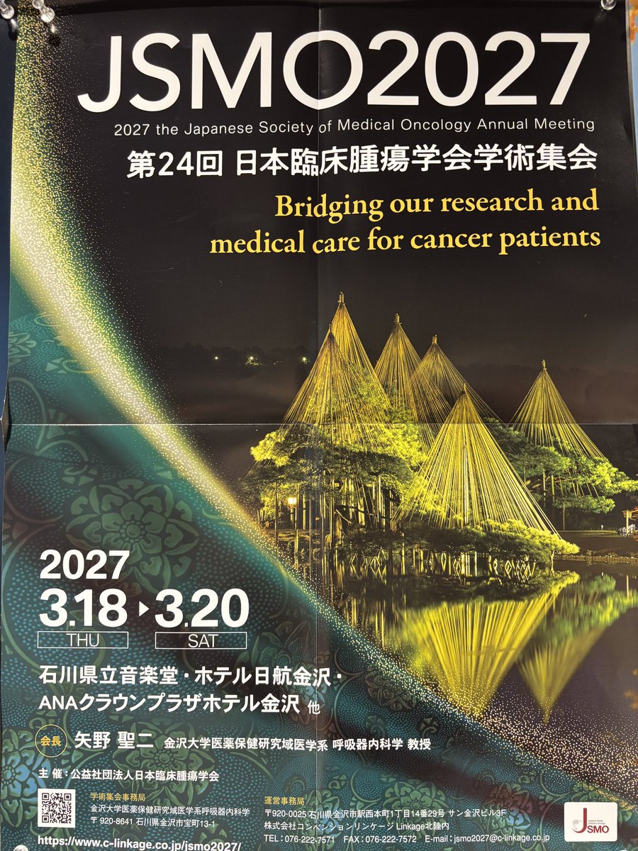 JAHA国際セミナー 絶対ためになる2日間集中講座 The 腫瘍学 JAHAオンラインセミナー「困難な腫瘍とどう向き合うか？ －臨床現場で