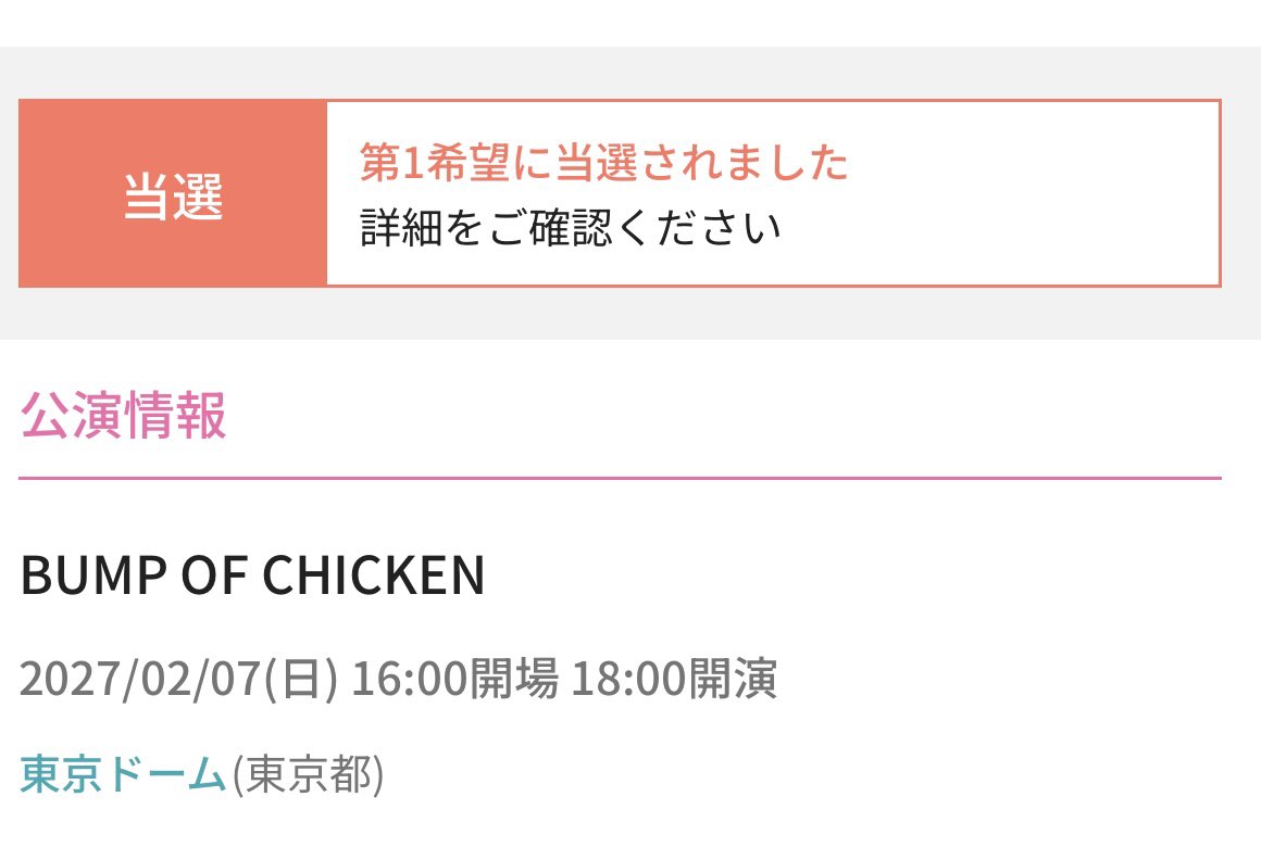 boc_chii's tweet photo. ぎゃあああああああああ
ファイナルアリーナで当選、嬉しいが過ぎる https://t.co/3whzmtfVSZ