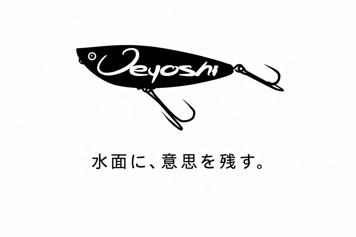 Ueyoshi Lure@ueda tweet media