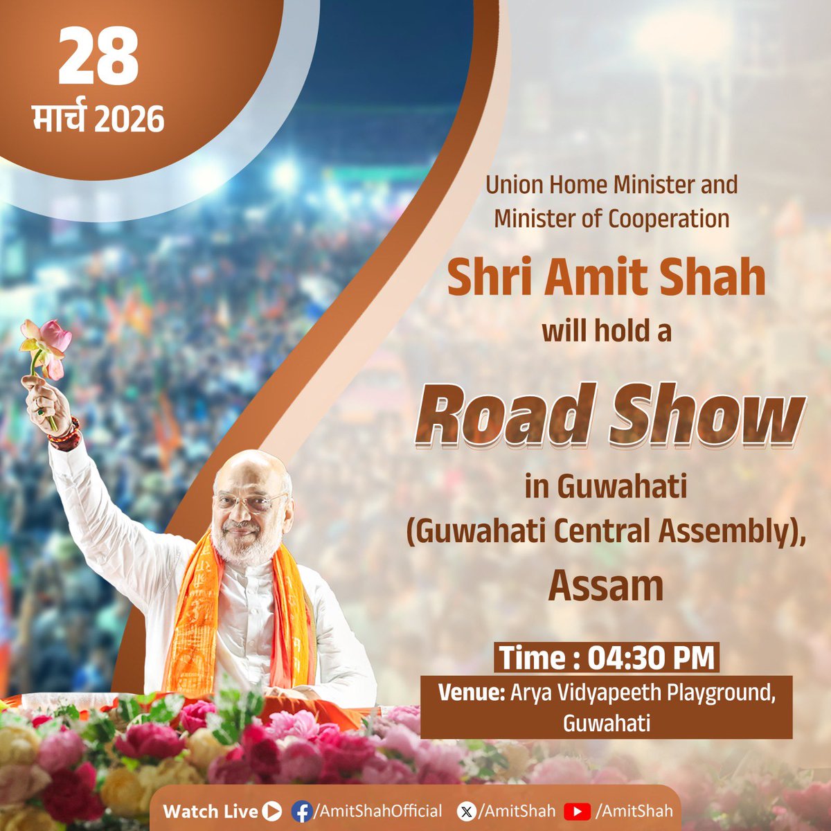 Sarbananda Sonowal tweet media