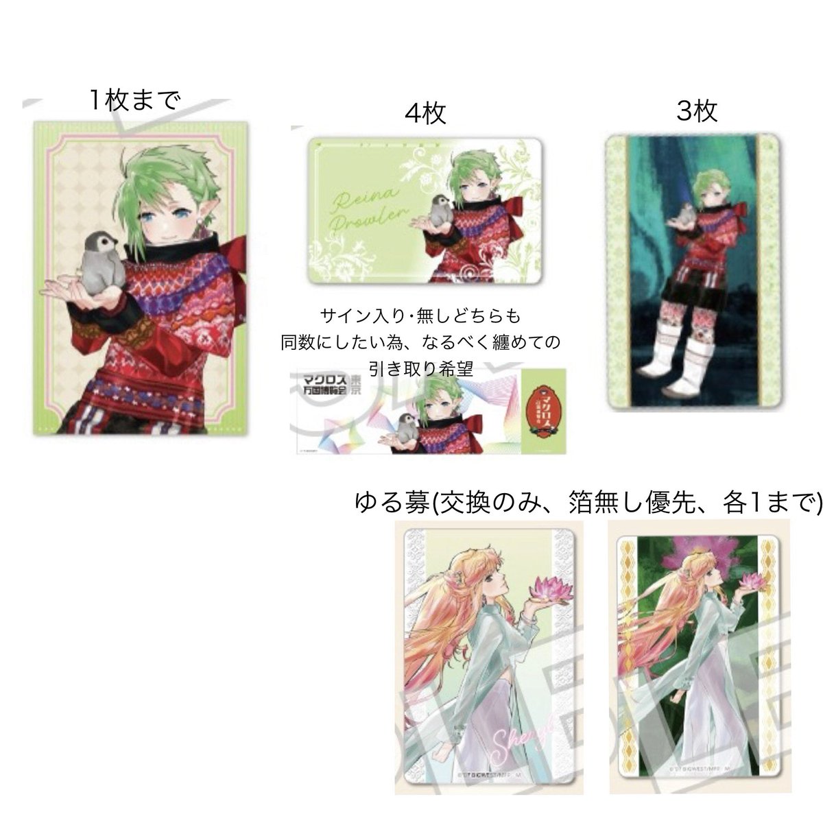 あめ ໒꒱ 初回リトリン必読 tweet media