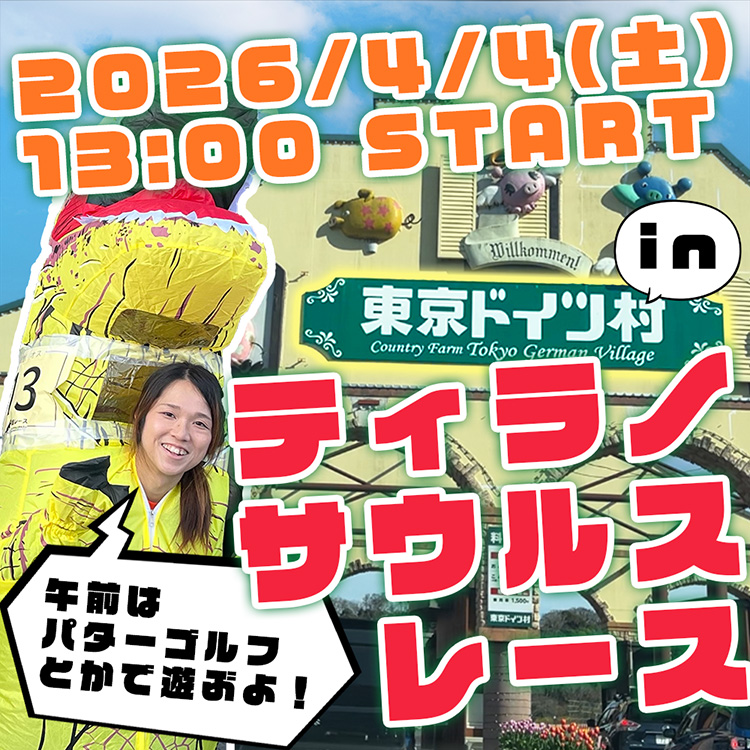 でるよ
