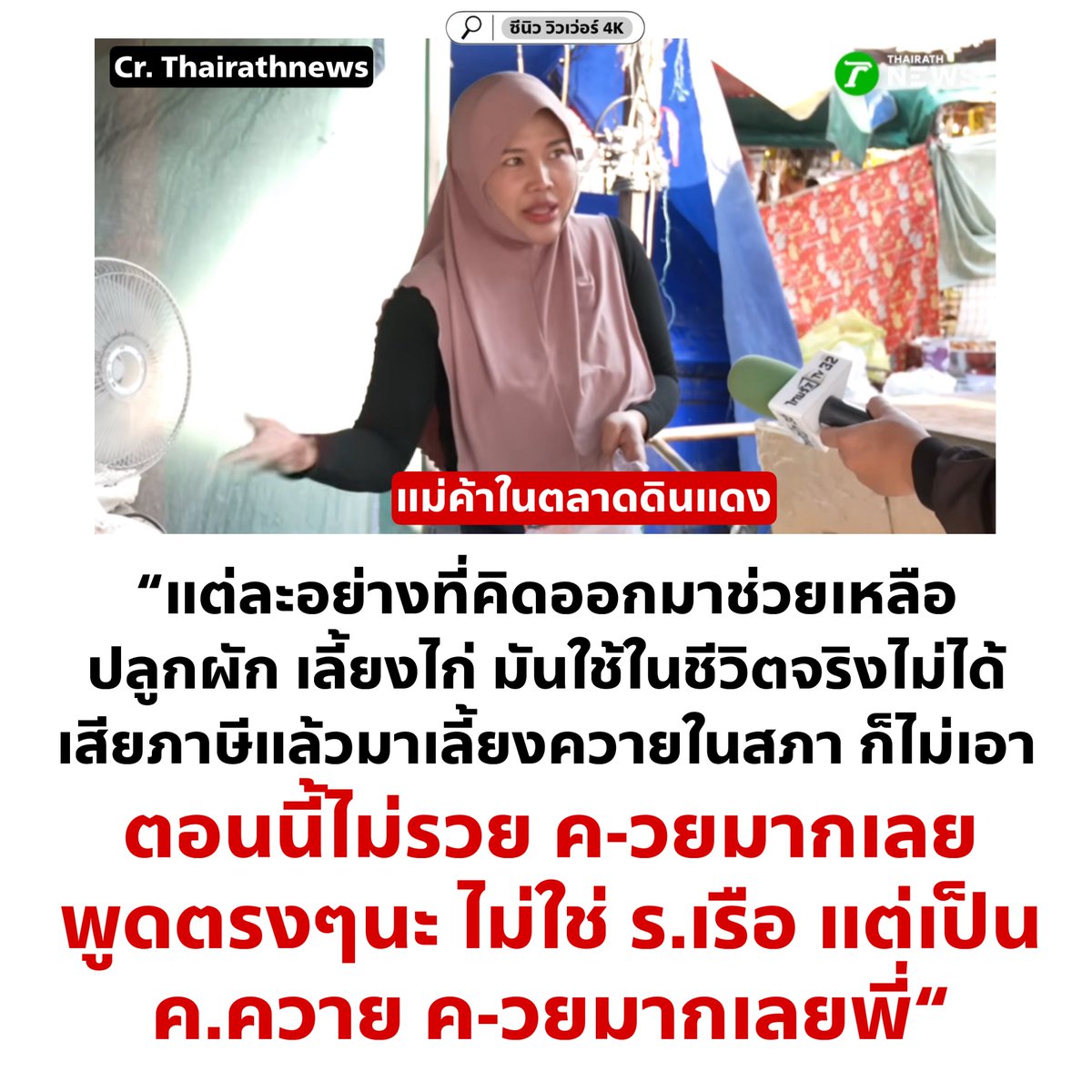 อย่าให้รู้นะ รู้แล้วบอกด้วย tweet media