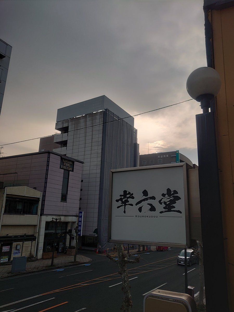 呑み喰い処・幸六堂 🏳️‍🌈 tweet media