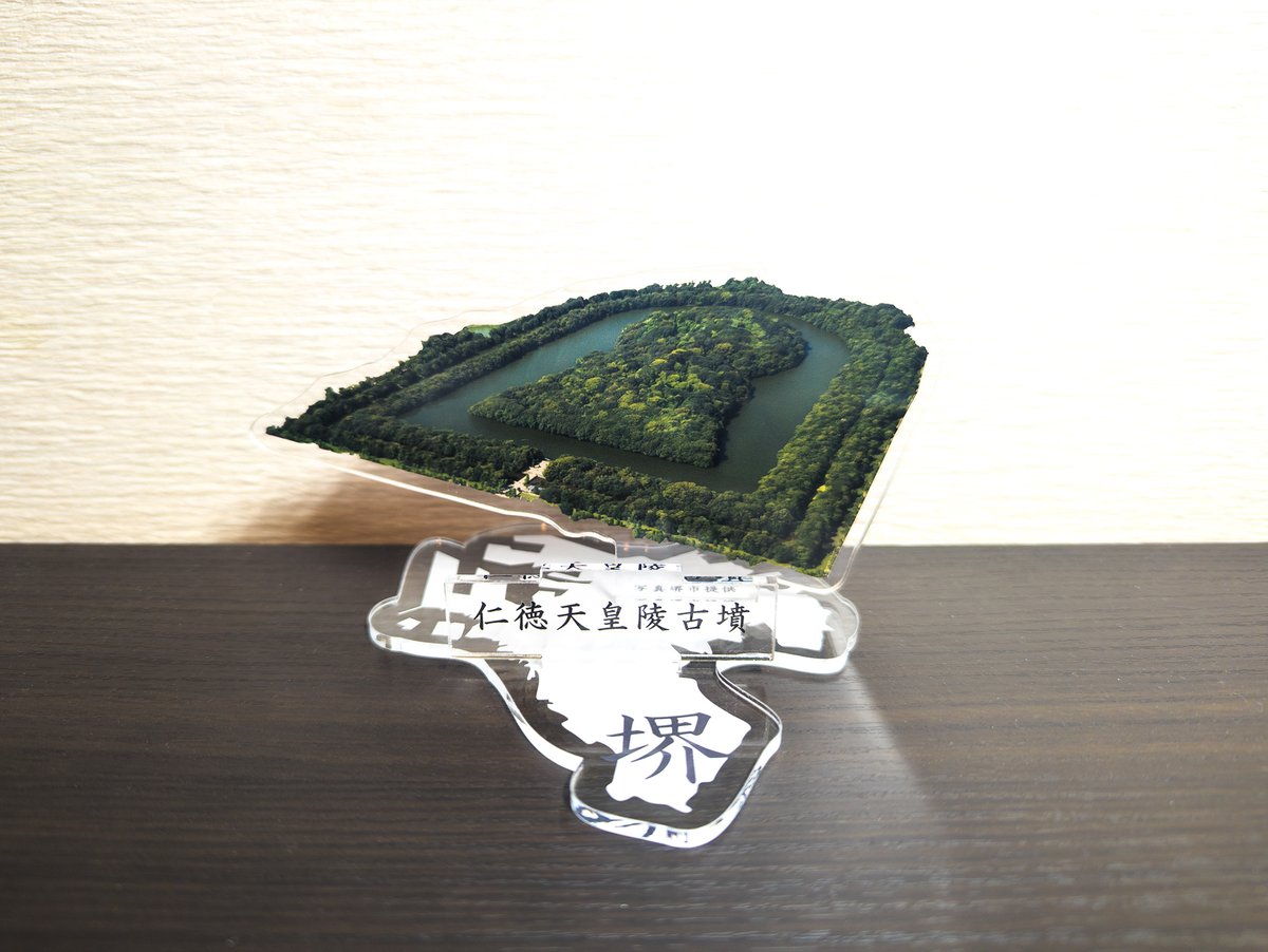 古墳にコーフン協会 tweet media