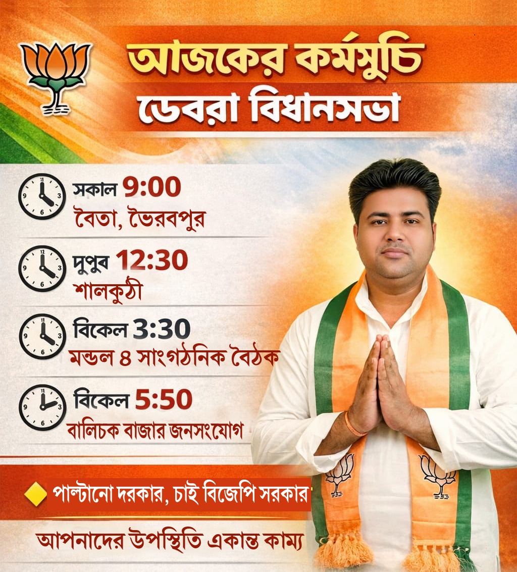 SubhashisOm's tweet photo. https://t.co/upxW0Zr76d