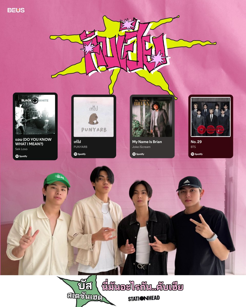 The BEUS tweet media