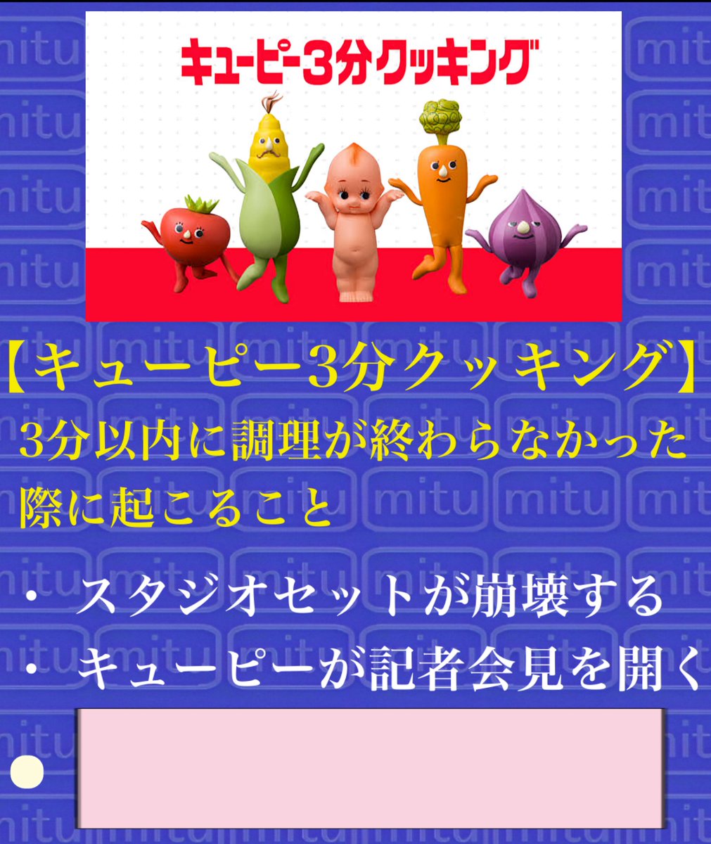 西村蜜子Infinity tweet media