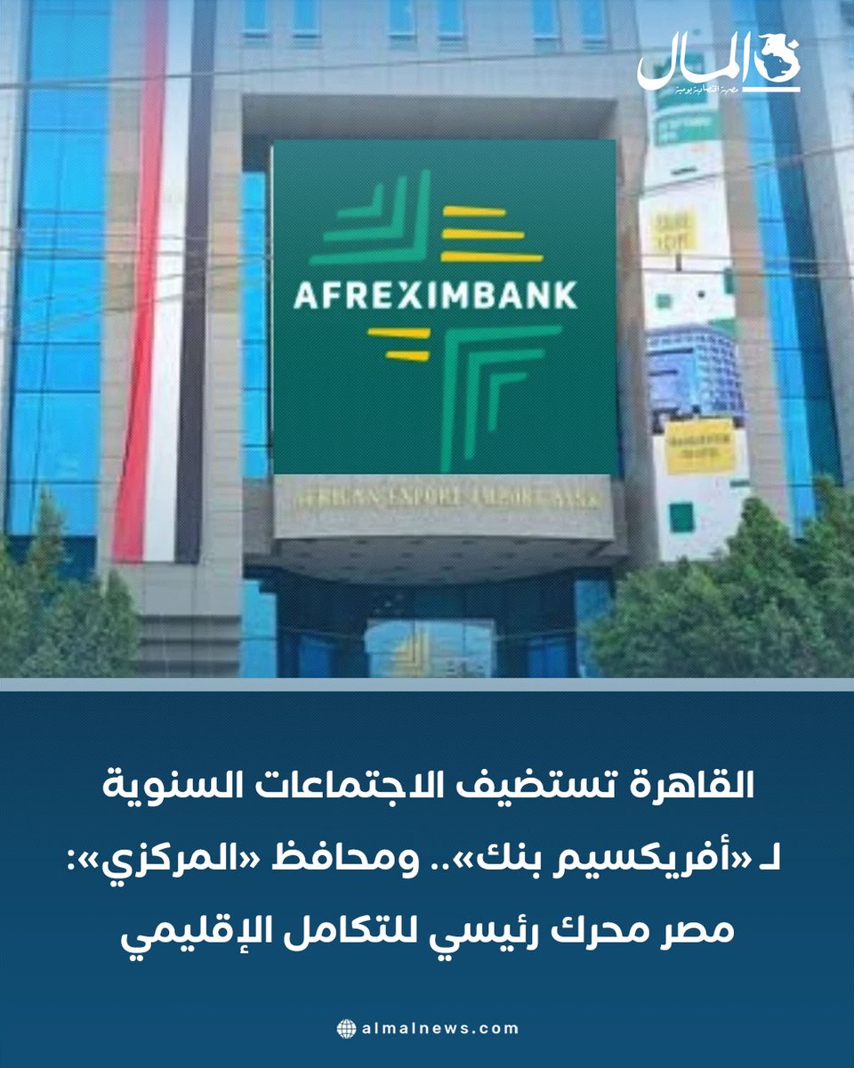 جريدة المال tweet media