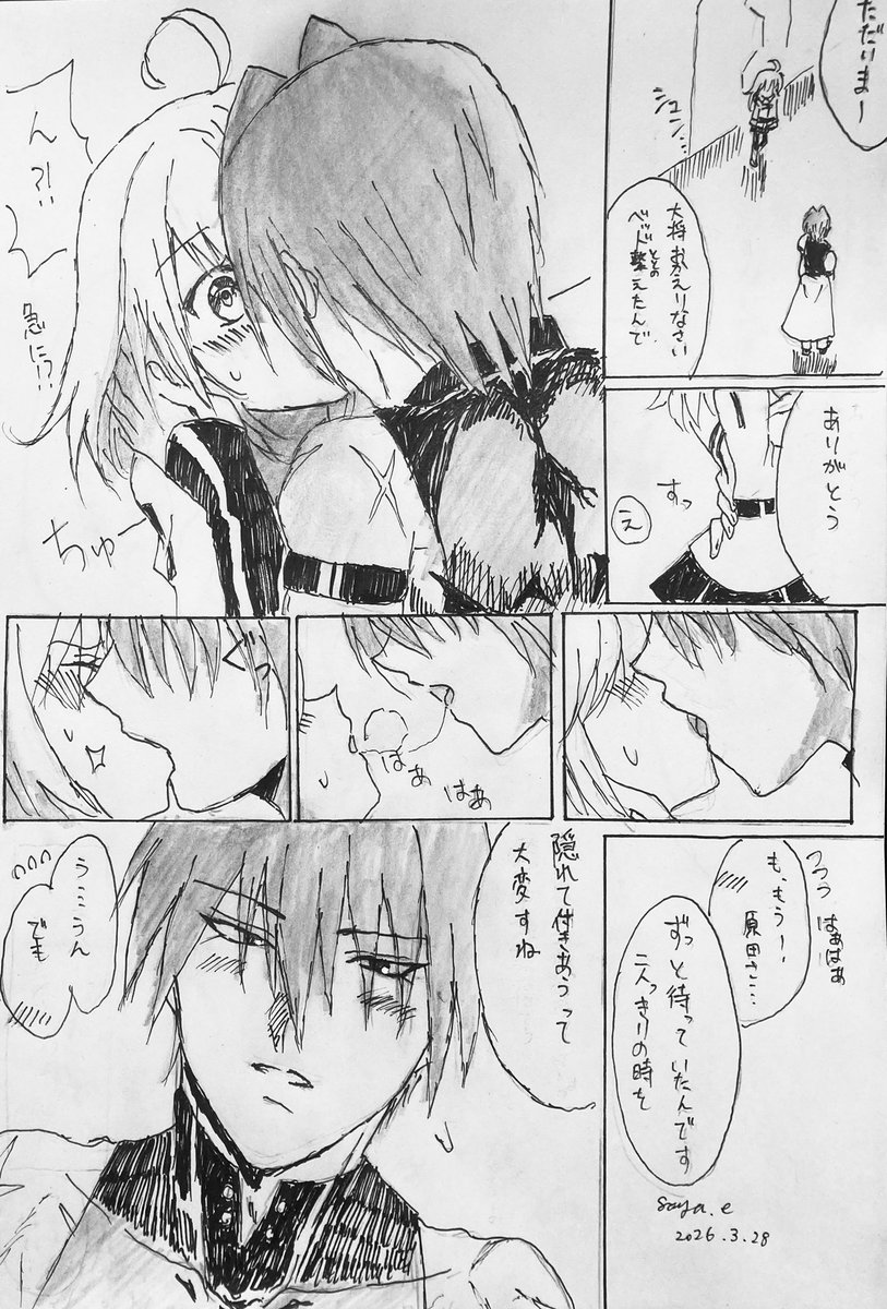 原ぐだ♀(2/2)
⚠️隠れて付き合ってる
#原ぐだ #鯖ぐだ 