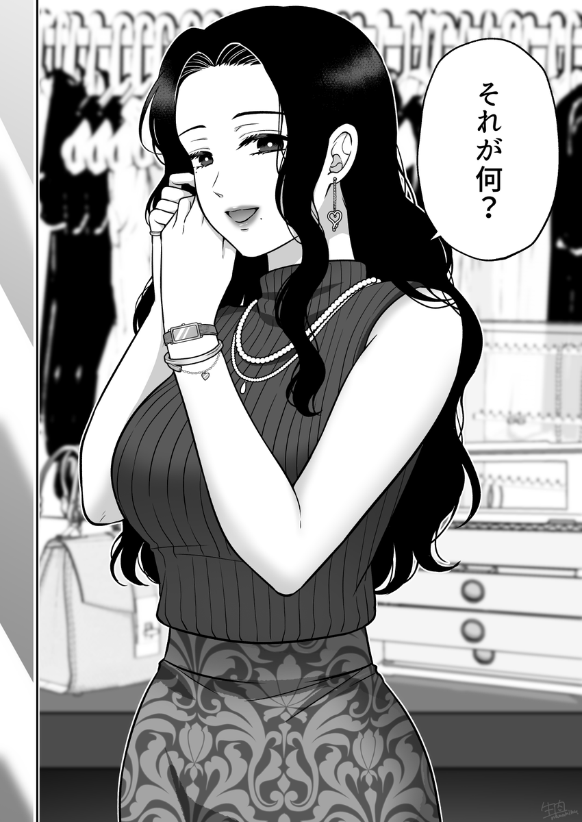 上司に手出したらヤバかった(3/7) 