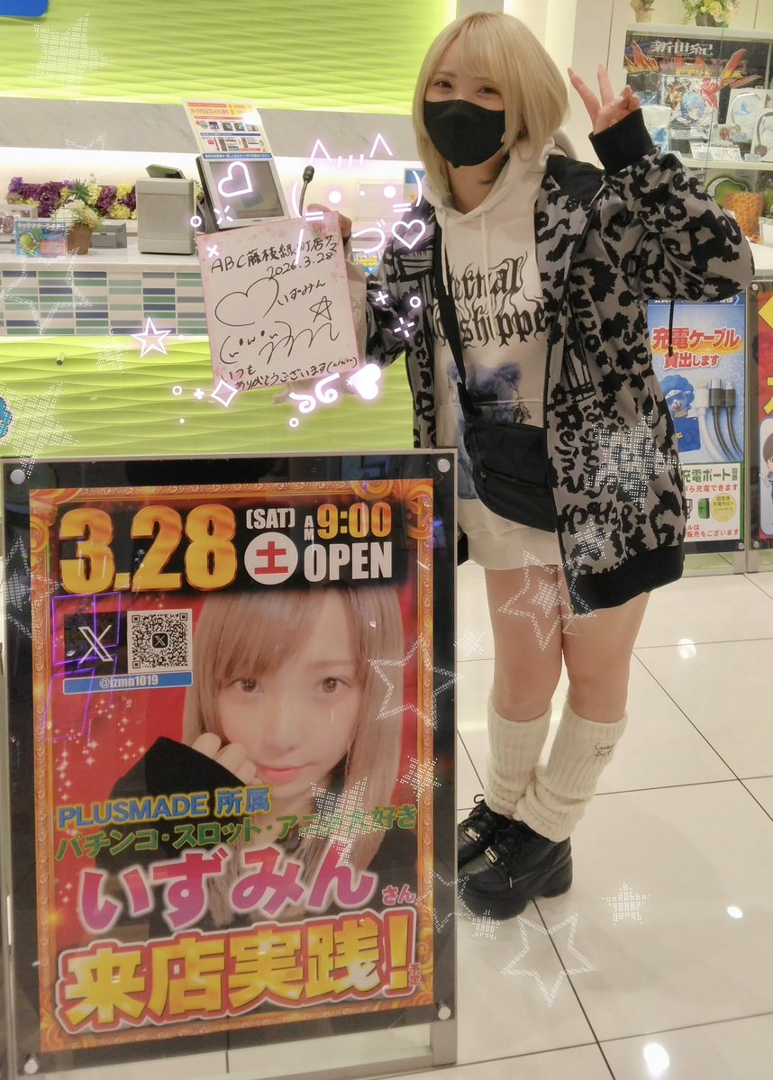 ABC藤枝緑町店【パチンコ＆スロット】 tweet media