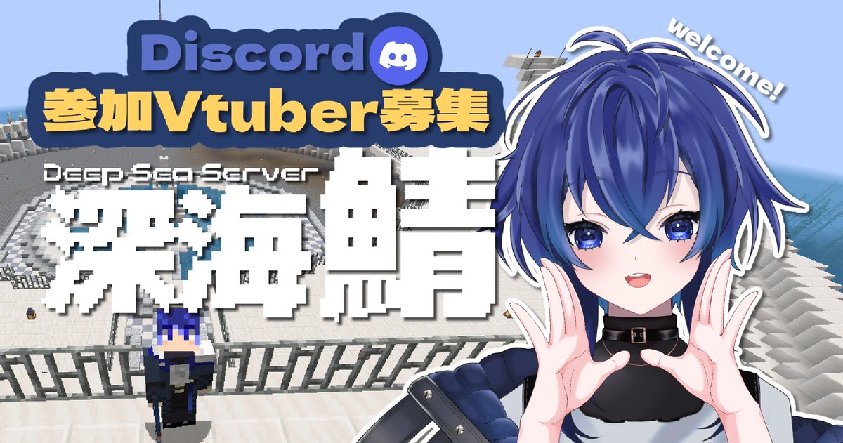 深海くらら🐙📷/カメラマンVtuber tweet media