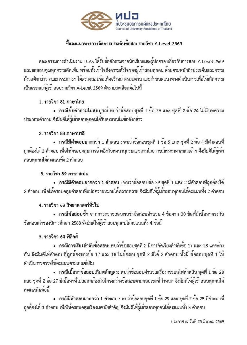 ครูพี่วัน English #DEK70 #DEK71 #DEK72 tweet media