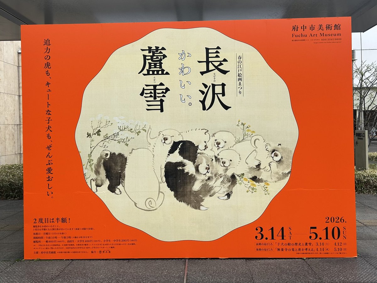 平木浮世絵財団 Hiraki Ukiyo-e Foundation【公式】 (@HirakiUkiyoe