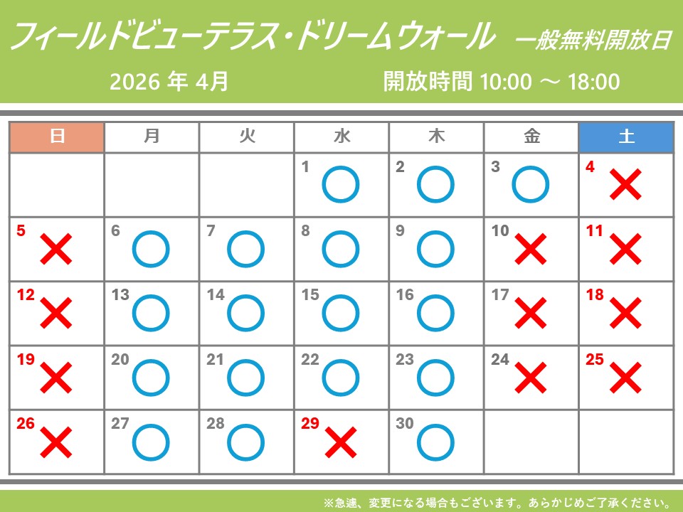 エディオンピースウイング広島 tweet media