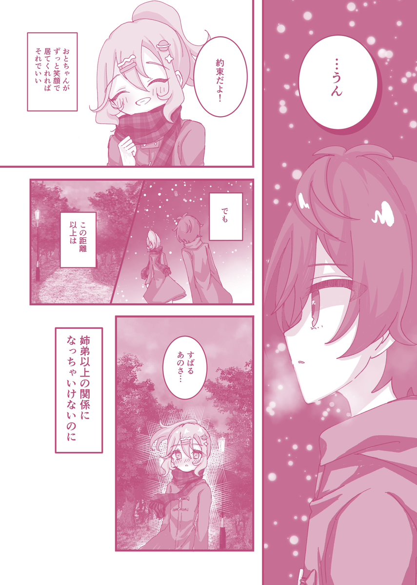 🍫♡プリ10 tweet media