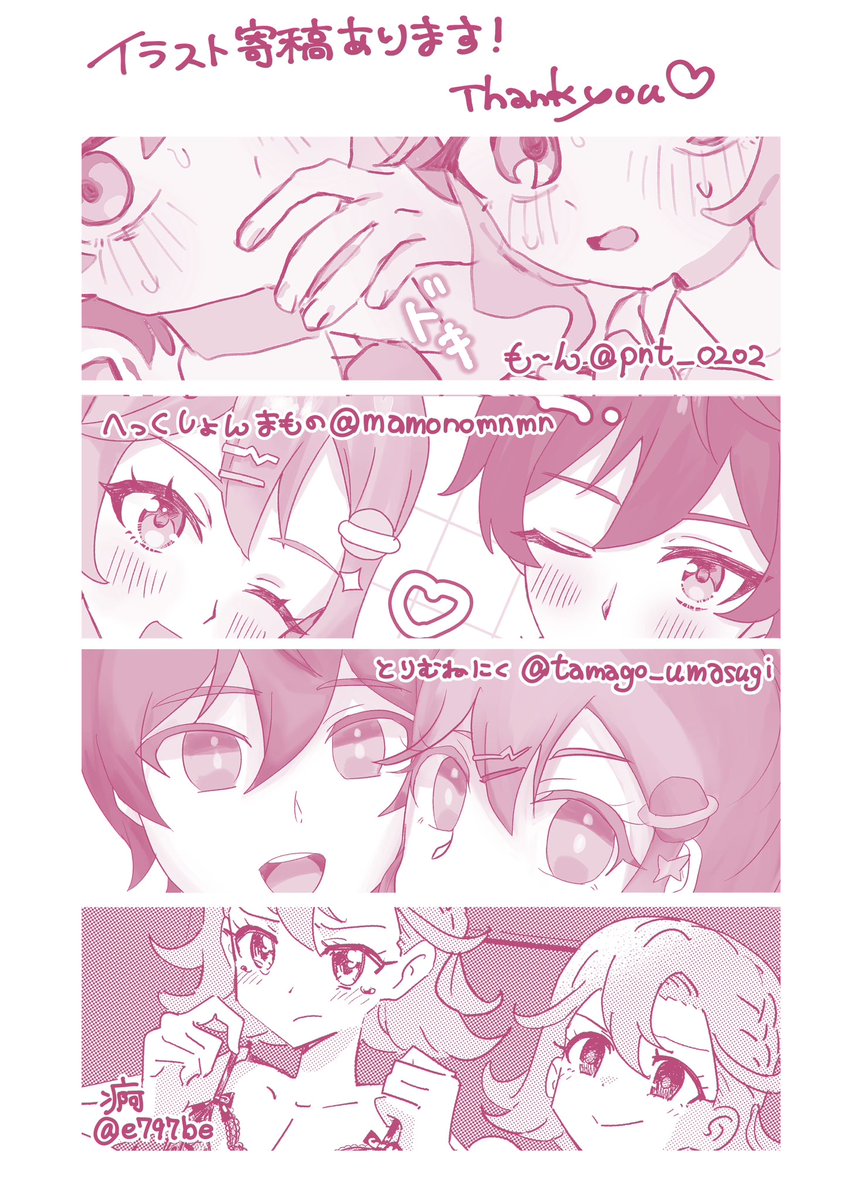 🍫♡プリ10 tweet media