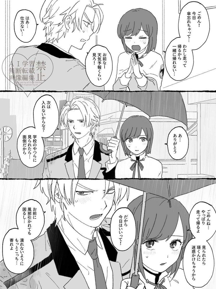☂️💕
(ペンを変えてみました✒️)