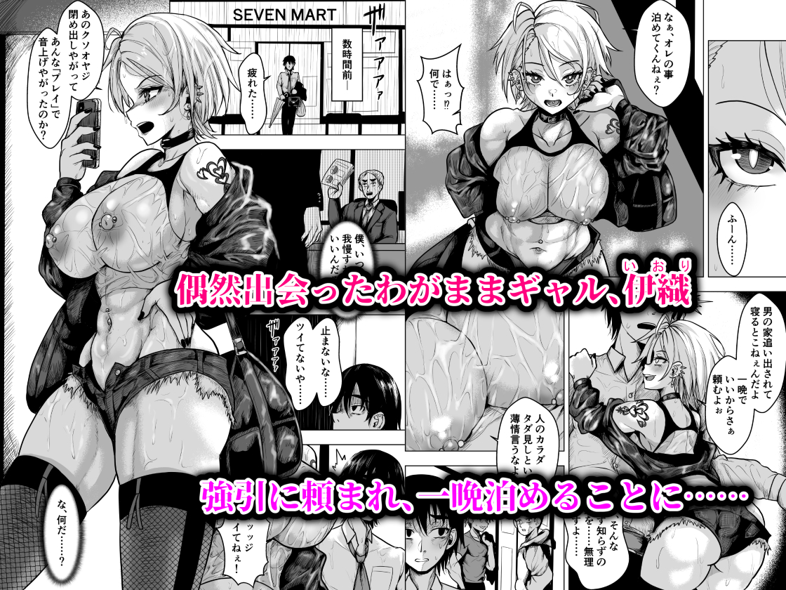 猫かぶり委員長は女豹な淫乱ギャル(喜楽の星)｜無料エロ漫画試し読み