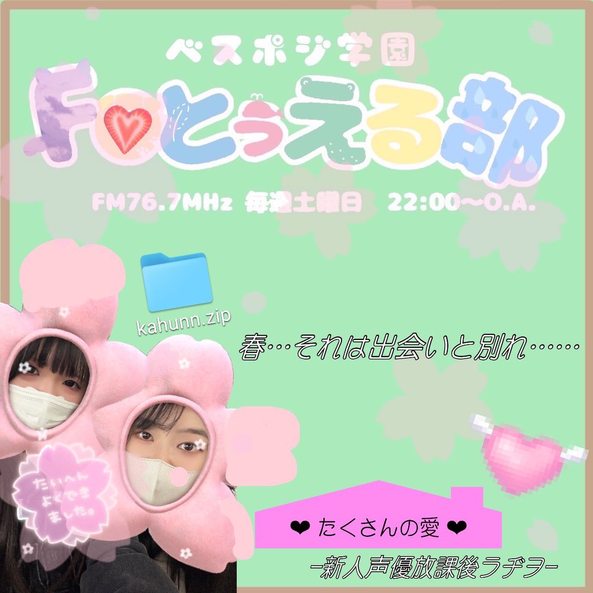 株式会社ベストポジション tweet media