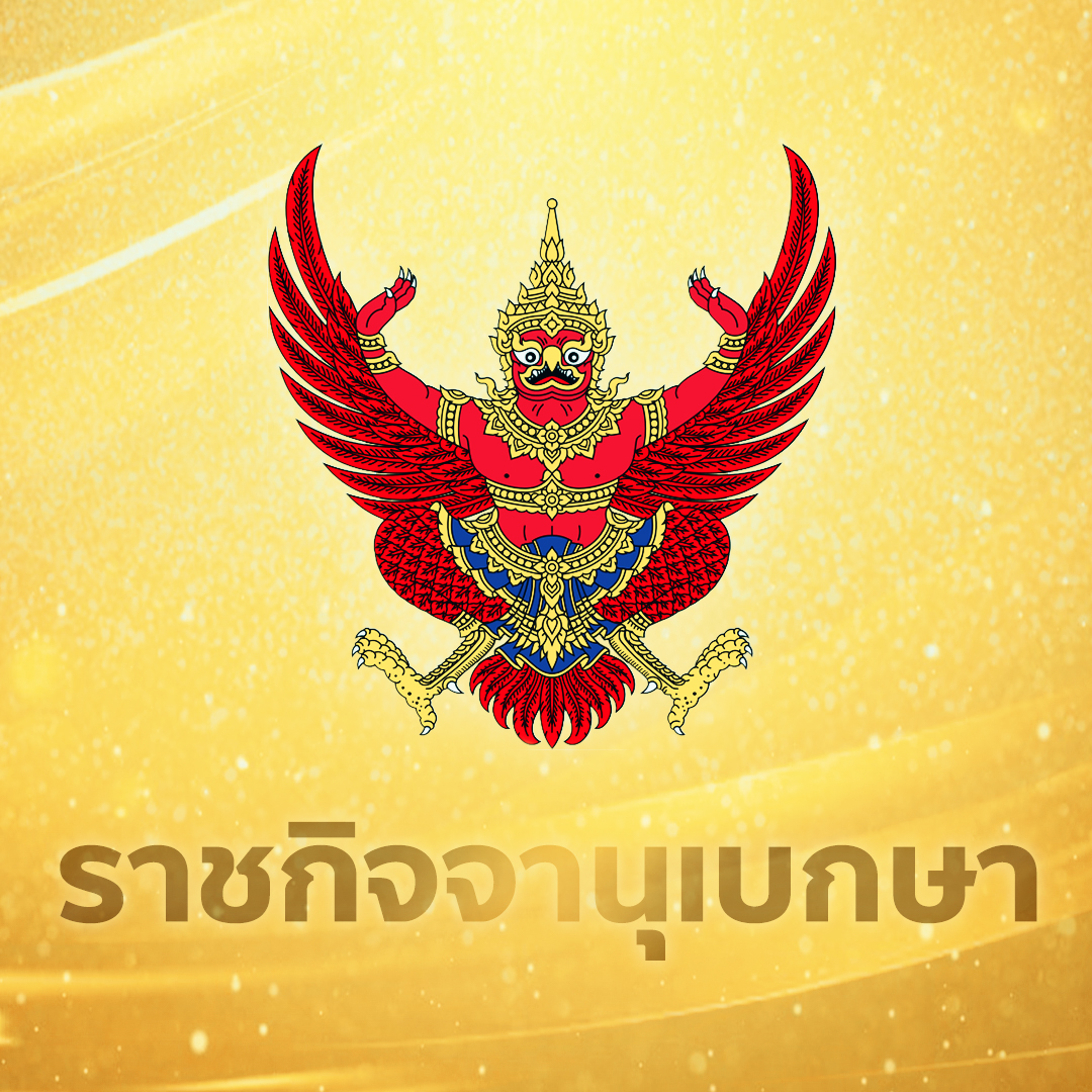 AmarinTV34 tweet media